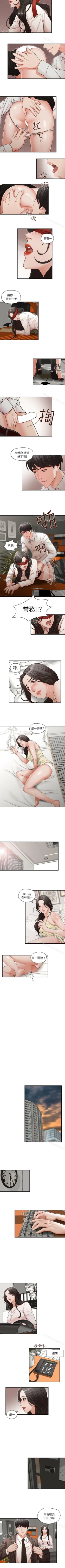 Page 15 of 哥哥的秘書 1-32