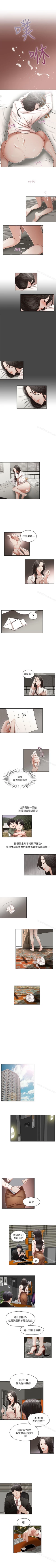 Page 27 of 哥哥的秘書 1-32