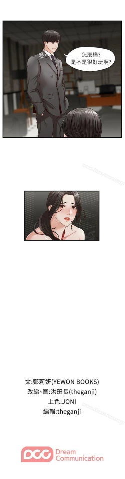 Page 3 of 哥哥的秘書 1-32