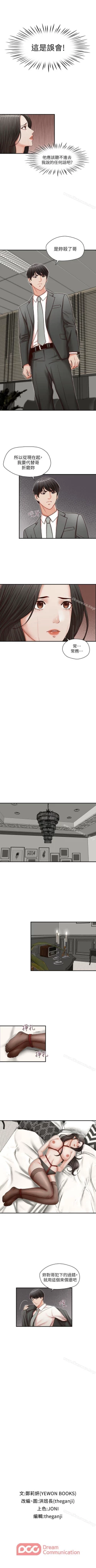 Page 41 of 哥哥的秘書 1-32