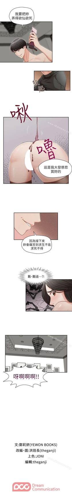Page 44 of 哥哥的秘書 1-32