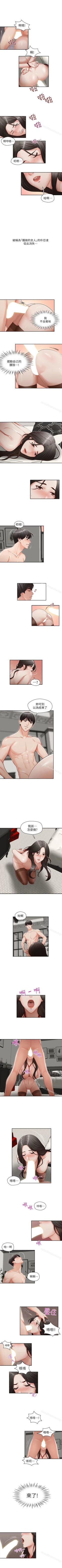 Page 46 of 哥哥的秘書 1-32