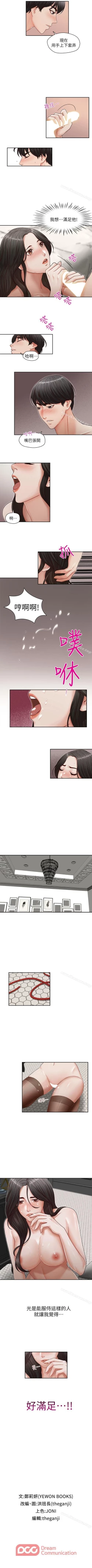 Page 47 of 哥哥的秘書 1-32