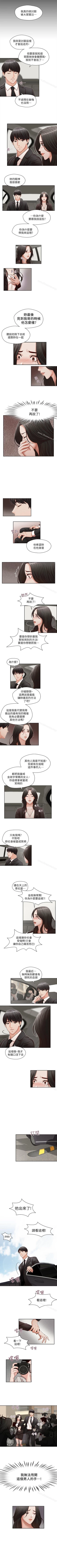 Page 50 of 哥哥的秘書 1-32