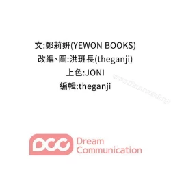 Page 51 of 哥哥的秘書 1-32