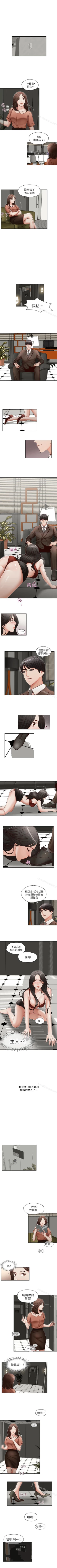 Page 56 of 哥哥的秘書 1-32