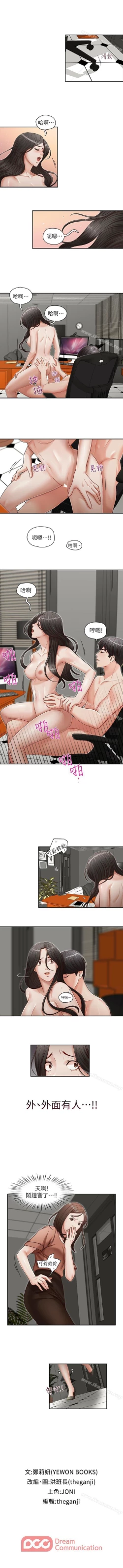 Page 60 of 哥哥的秘書 1-32