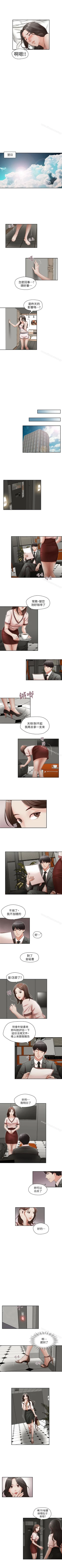 Page 62 of 哥哥的秘書 1-32