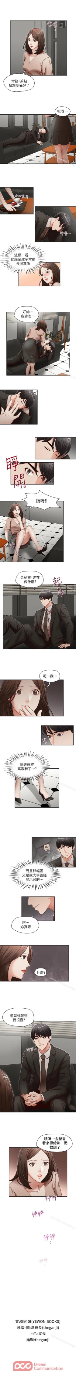 Page 69 of 哥哥的秘書 1-32