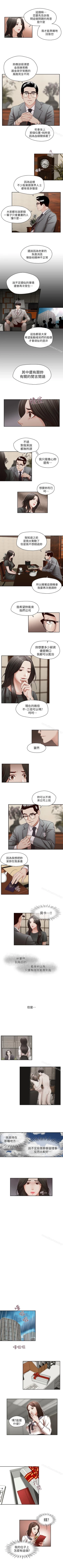 Page 81 of 哥哥的秘書 1-32