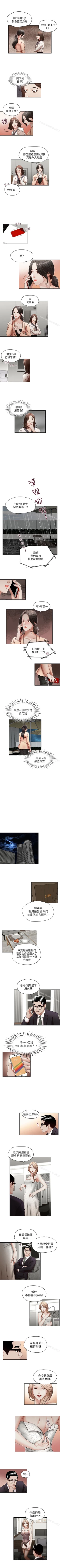 Page 84 of 哥哥的秘書 1-32