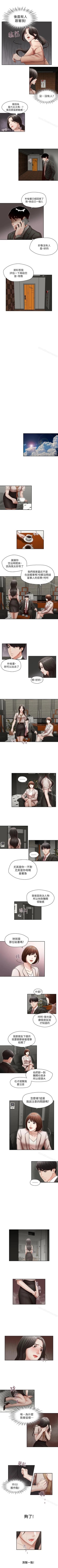 Page 87 of 哥哥的秘書 1-32