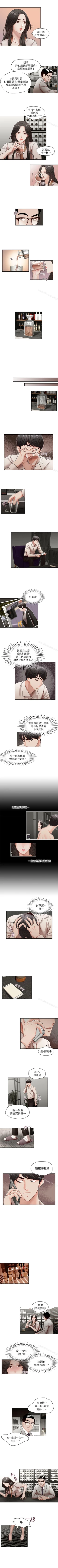 Page 90 of 哥哥的秘書 1-32