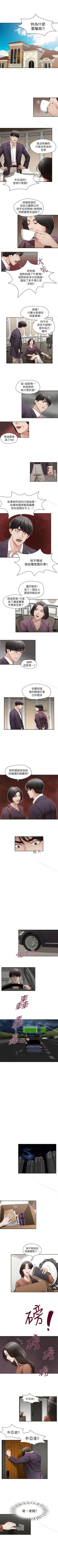 Page 97 of 哥哥的秘書 1-32
