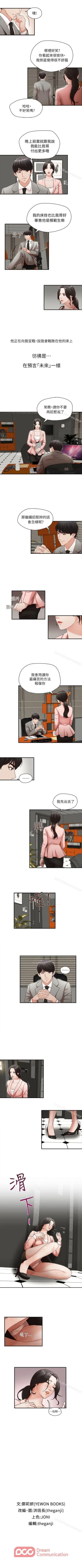 Page 9 of 哥哥的秘書 1-32