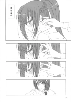 Page 21 of Makuu Tsuushin SGNM