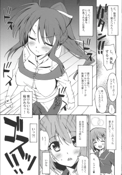 Page 4 of Makuu Tsuushin SGNM