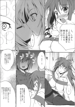 Page 6 of Makuu Tsuushin SGNM