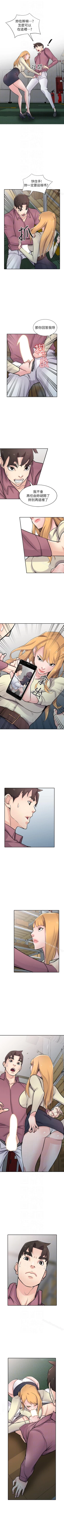 Page 262 of 馴服小姨子 1-94