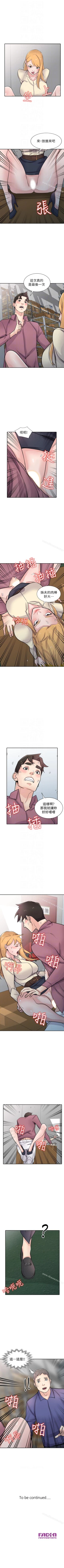 Page 264 of 馴服小姨子 1-94