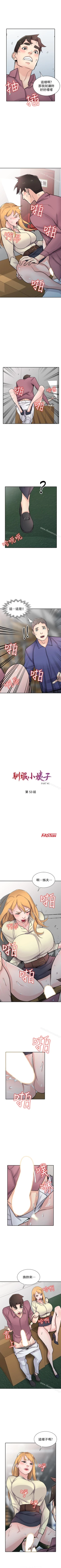 Page 265 of 馴服小姨子 1-94