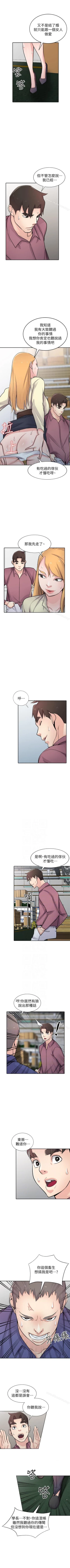 Page 268 of 馴服小姨子 1-94