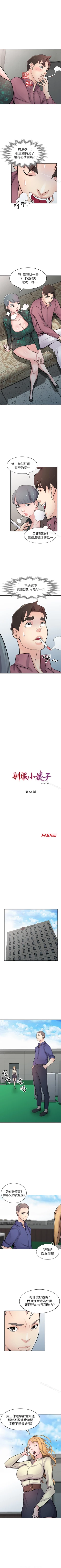 Page 271 of 馴服小姨子 1-94