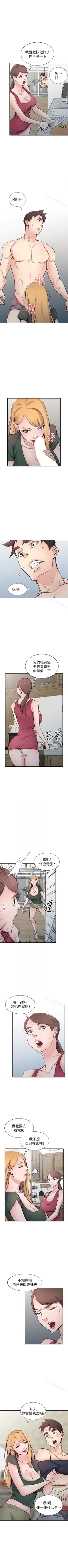 Page 285 of 馴服小姨子 1-94