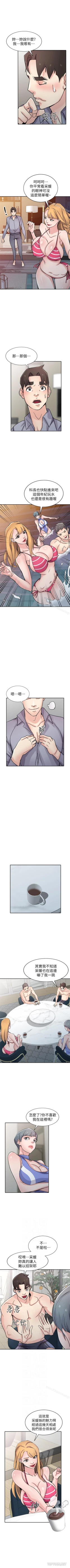 Page 292 of 馴服小姨子 1-94