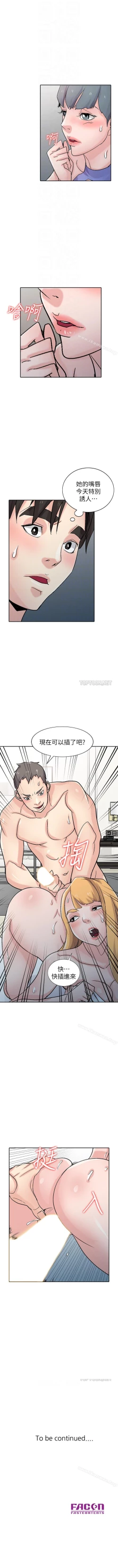 Page 295 of 馴服小姨子 1-94