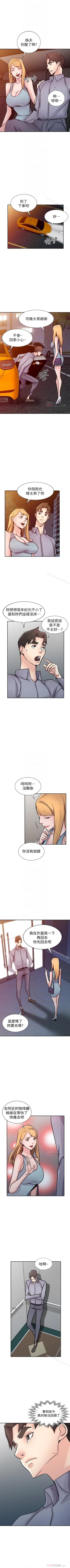 Page 300 of 馴服小姨子 1-94