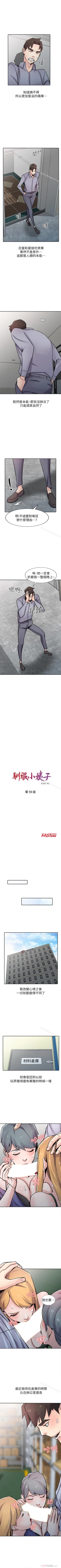 Page 302 of 馴服小姨子 1-94