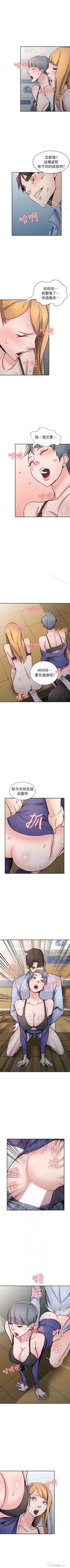 Page 304 of 馴服小姨子 1-94