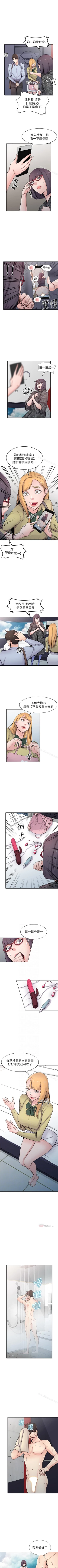 Page 310 of 馴服小姨子 1-94