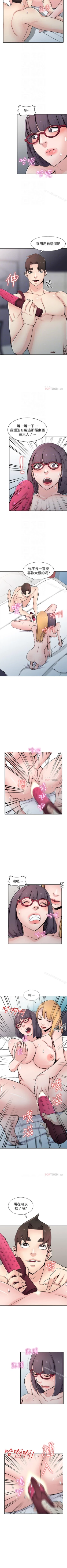 Page 312 of 馴服小姨子 1-94