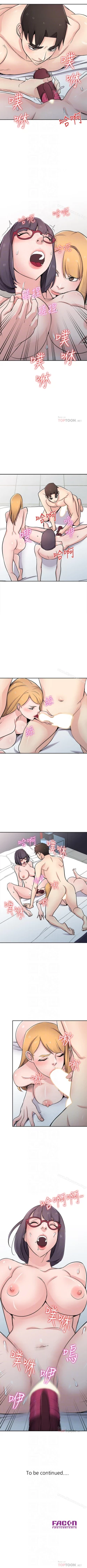 Page 313 of 馴服小姨子 1-94