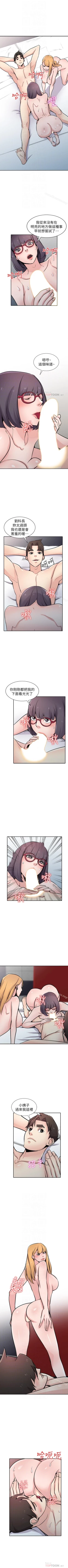 Page 315 of 馴服小姨子 1-94