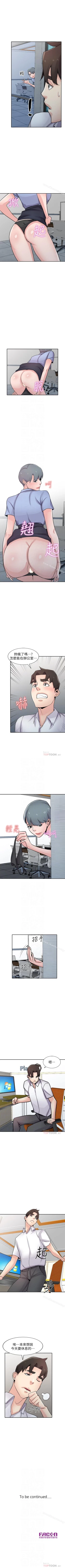 Page 331 of 馴服小姨子 1-94