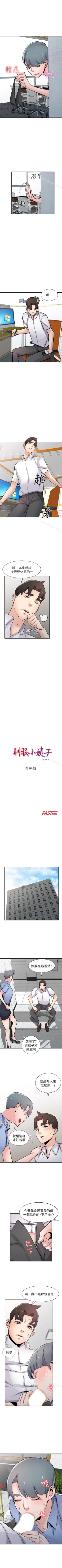 Page 332 of 馴服小姨子 1-94