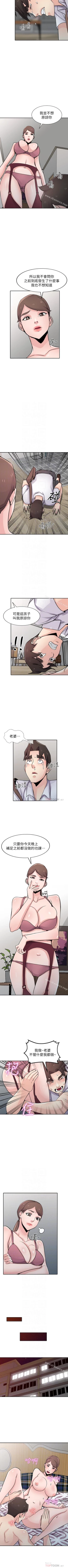 Page 336 of 馴服小姨子 1-94