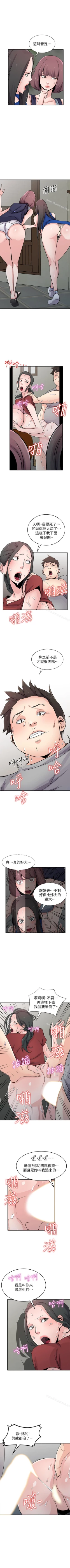 Page 340 of 馴服小姨子 1-94