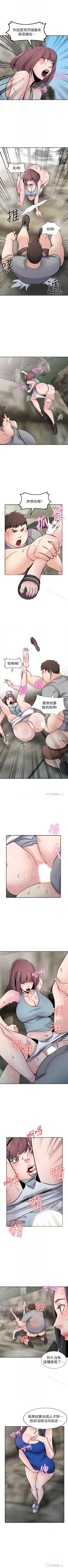 Page 345 of 馴服小姨子 1-94