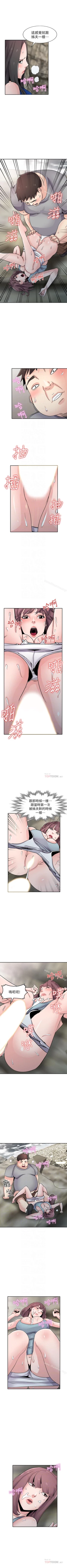 Page 346 of 馴服小姨子 1-94