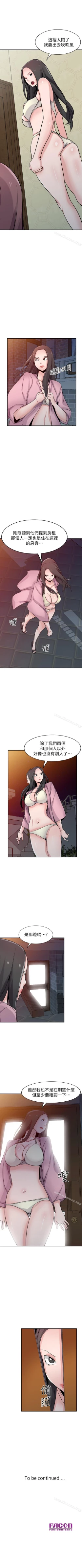 Page 349 of 馴服小姨子 1-94