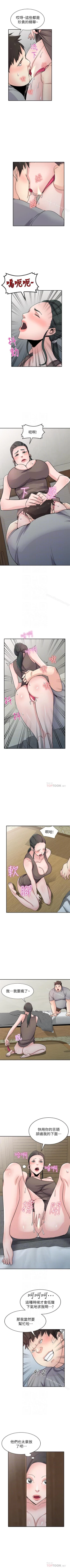 Page 352 of 馴服小姨子 1-94