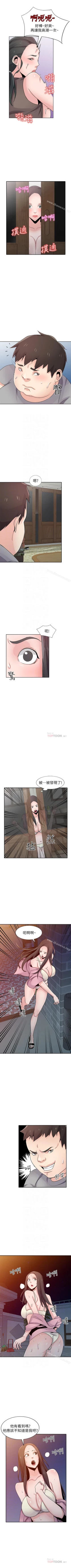 Page 358 of 馴服小姨子 1-94