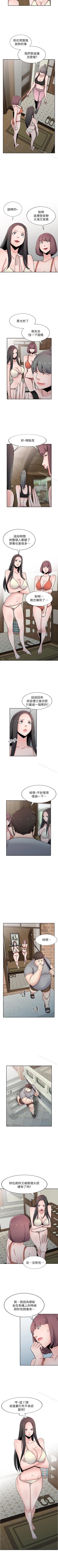 Page 366 of 馴服小姨子 1-94