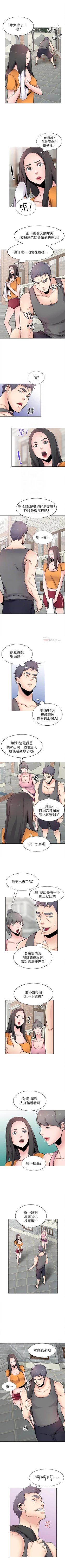 Page 395 of 馴服小姨子 1-94