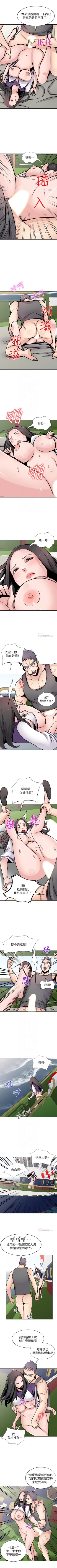 Page 399 of 馴服小姨子 1-94