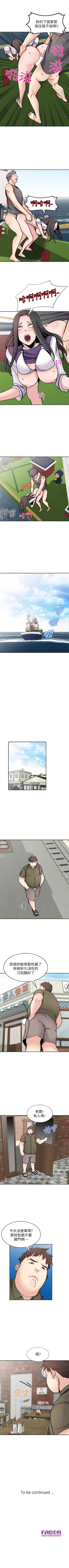 Page 401 of 馴服小姨子 1-94